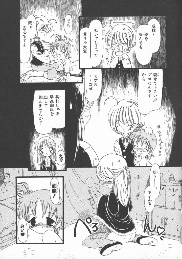 ゲスイガイ新装番二郷赤