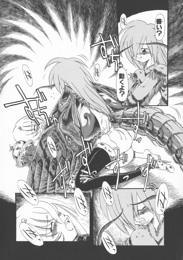 ゲスイガイ新装番二郷赤