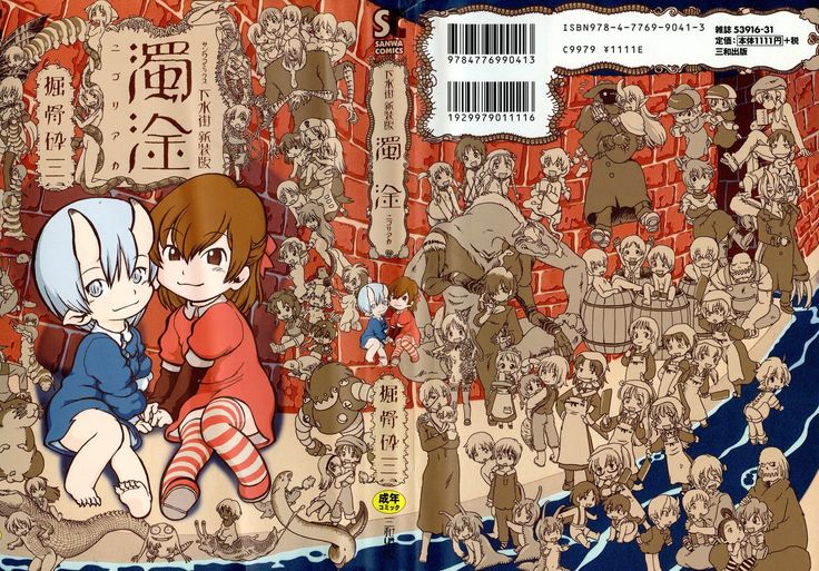 ゲスイガイ新装番二郷赤