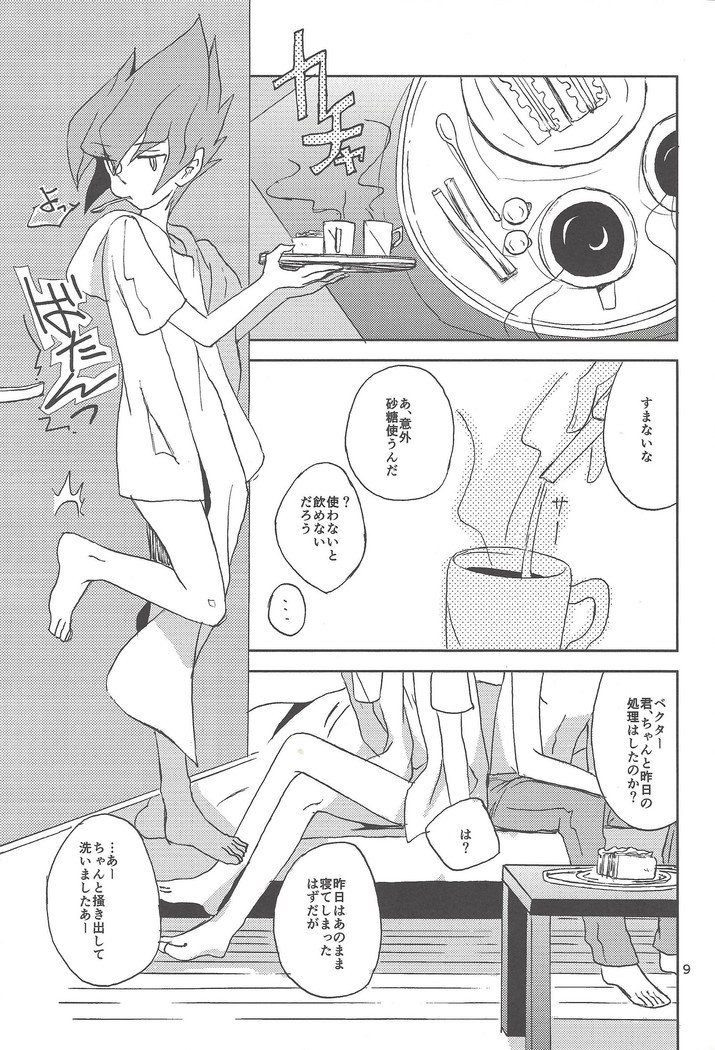 さみしがりやとうそのキス