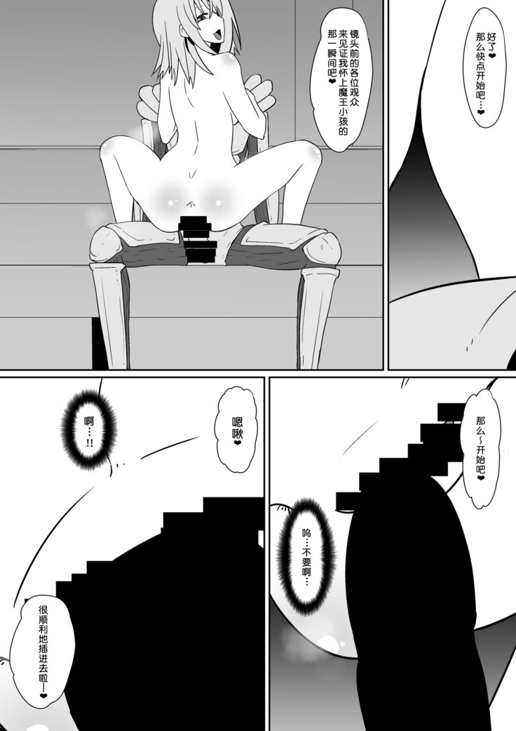 新悪魔に捕まった3人【中国語】