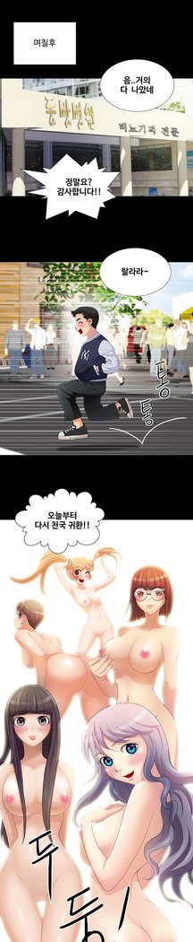 私が言うようにあなたはしますか？ Ch.0-20