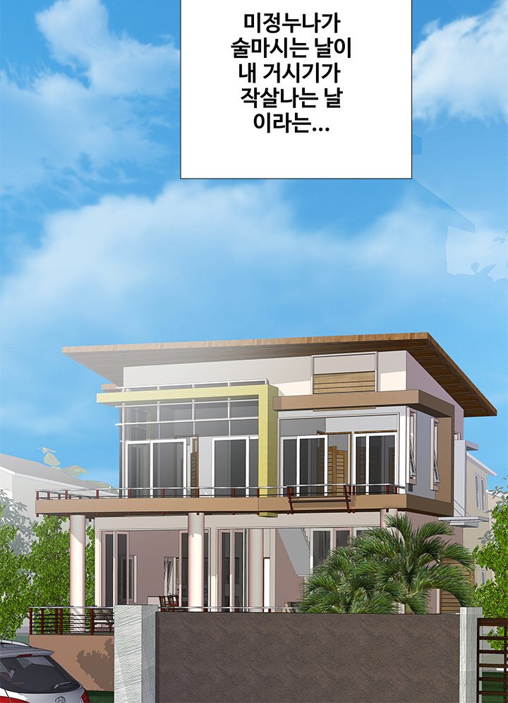 私が言うようにあなたはしますか？ Ch.0-20