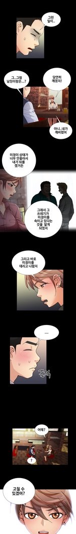 私が言うようにあなたはしますか？ Ch.0-20