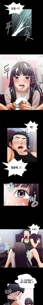 私が言うようにあなたはしますか？ Ch.0-20