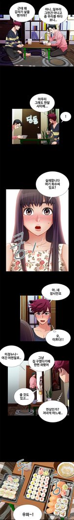 私が言うようにあなたはしますか？ Ch.0-20