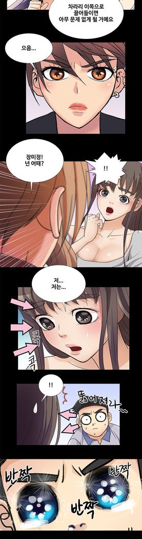 私が言うようにあなたはしますか？ Ch.0-20