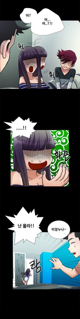 私が言うようにあなたはしますか？ Ch.0-20