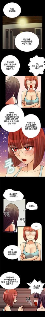 私が言うようにあなたはしますか？ Ch.0-20