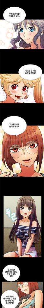 私が言うようにあなたはしますか？ Ch.0-20