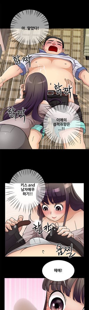 私が言うようにあなたはしますか？ Ch.0-20