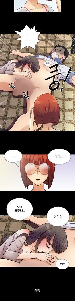 私が言うようにあなたはしますか？ Ch.0-20