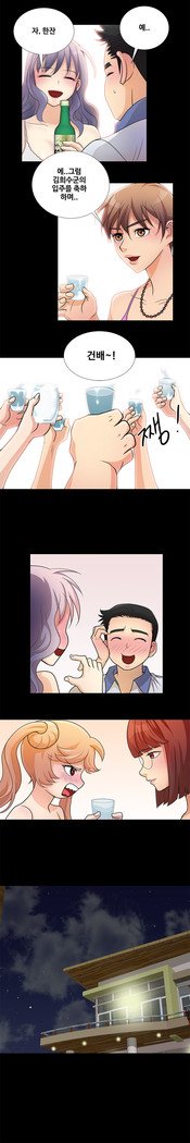 私が言うようにあなたはしますか？ Ch.0-20