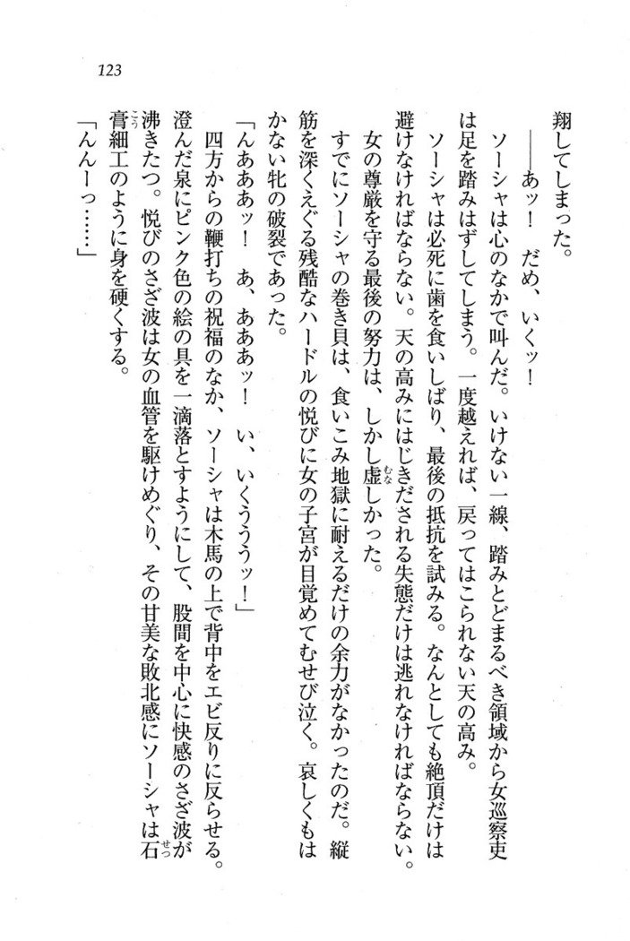 サーカス〜聖杯の魔法使い