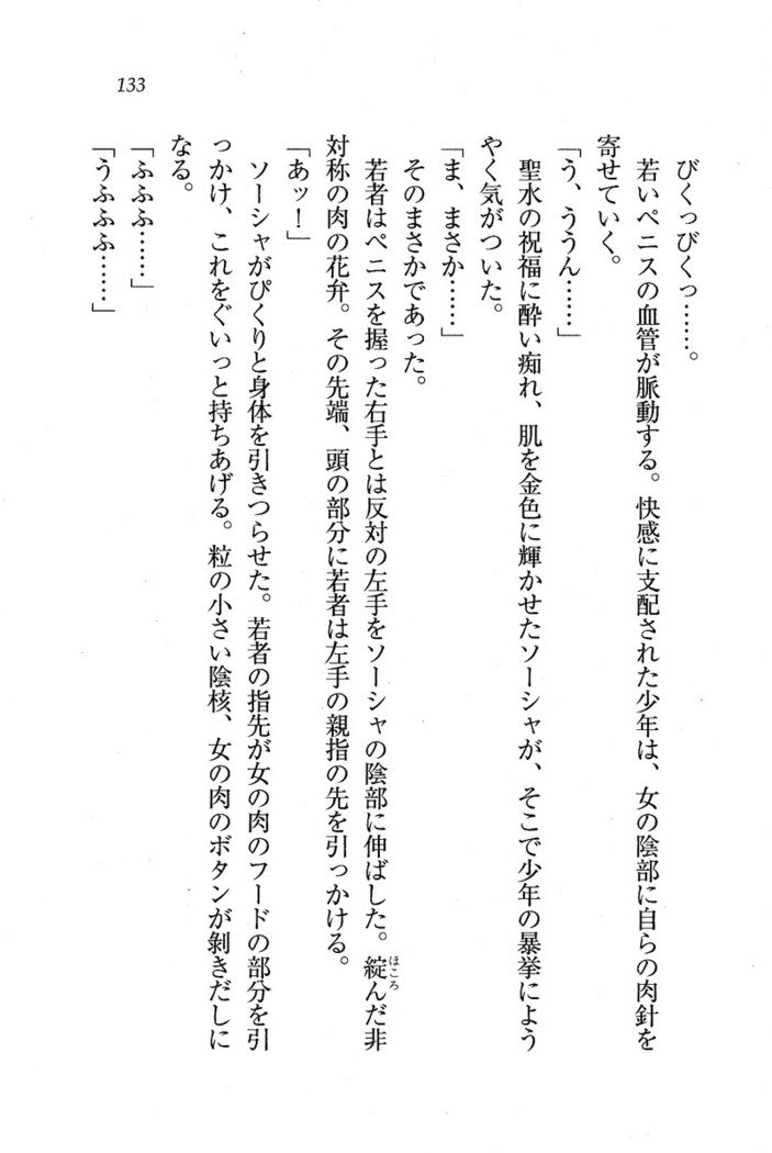 サーカス〜聖杯の魔法使い