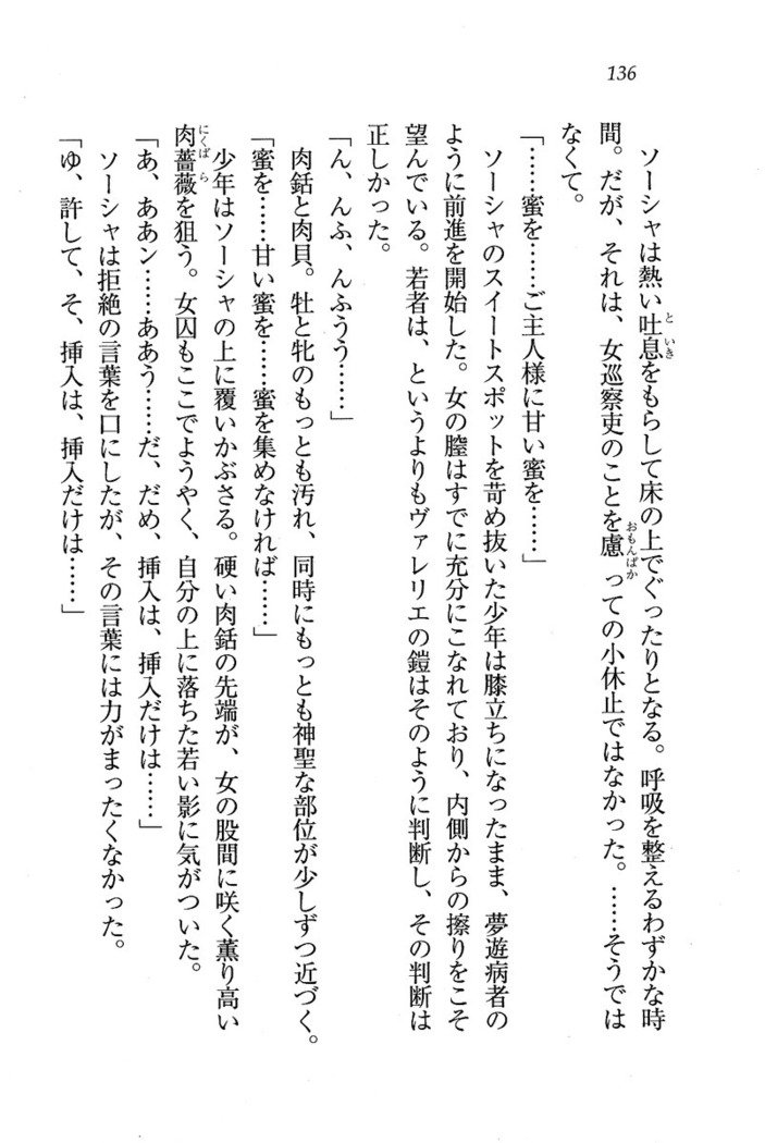 サーカス〜聖杯の魔法使い