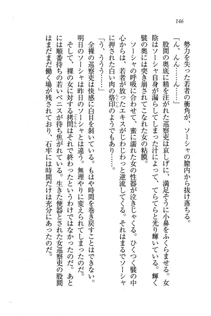 サーカス〜聖杯の魔法使い