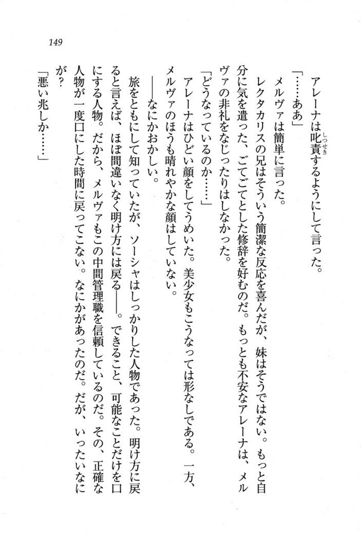 サーカス〜聖杯の魔法使い