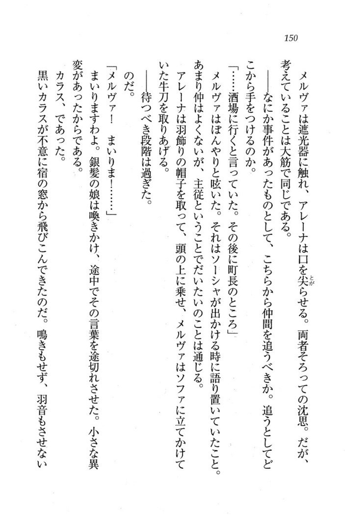 サーカス〜聖杯の魔法使い