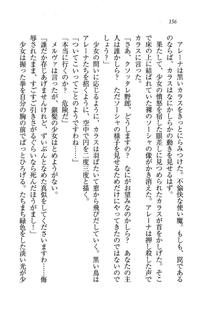 サーカス〜聖杯の魔法使い