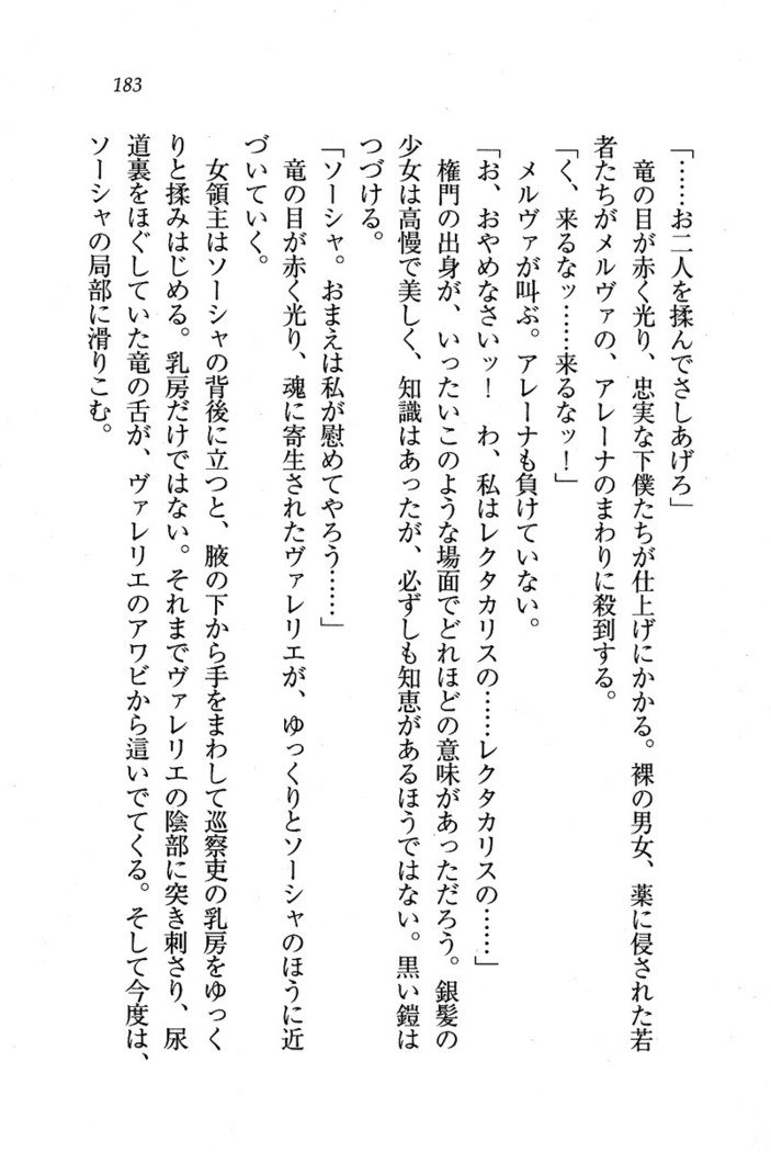 サーカス〜聖杯の魔法使い