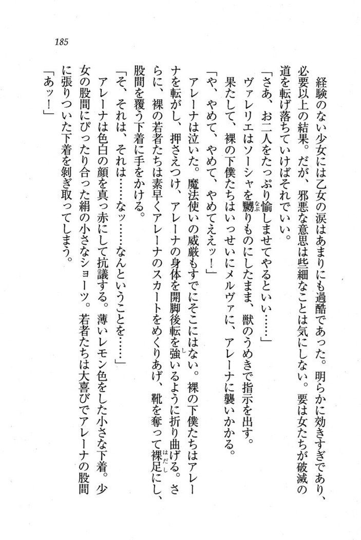 サーカス〜聖杯の魔法使い