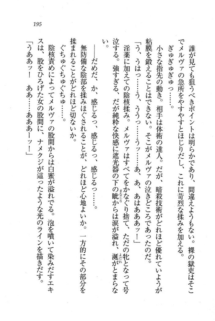 サーカス〜聖杯の魔法使い