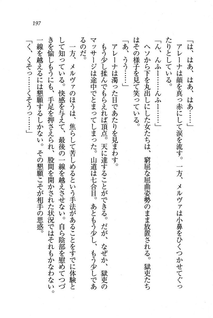 サーカス〜聖杯の魔法使い