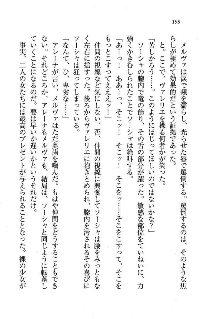 サーカス〜聖杯の魔法使い