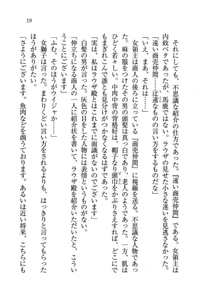 サーカス〜聖杯の魔法使い