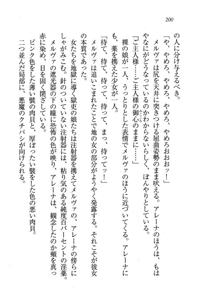 サーカス〜聖杯の魔法使い