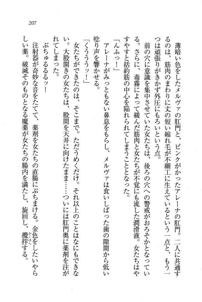 サーカス〜聖杯の魔法使い
