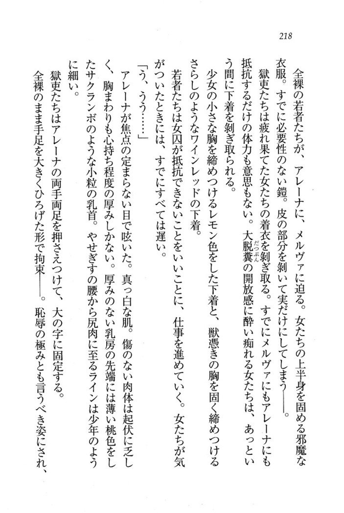 サーカス〜聖杯の魔法使い