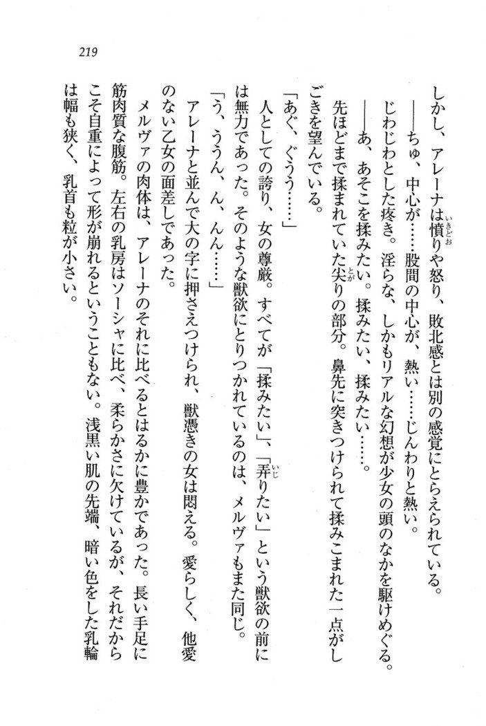 サーカス〜聖杯の魔法使い