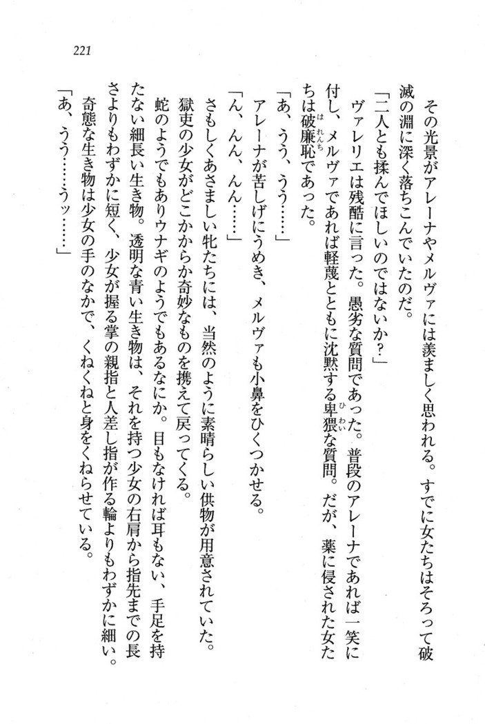 サーカス〜聖杯の魔法使い
