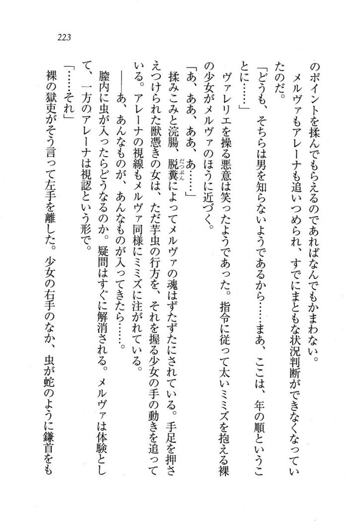 サーカス〜聖杯の魔法使い