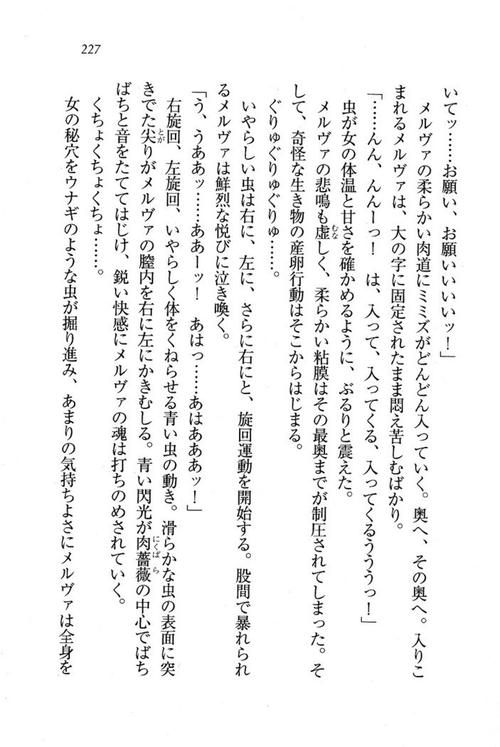 サーカス〜聖杯の魔法使い