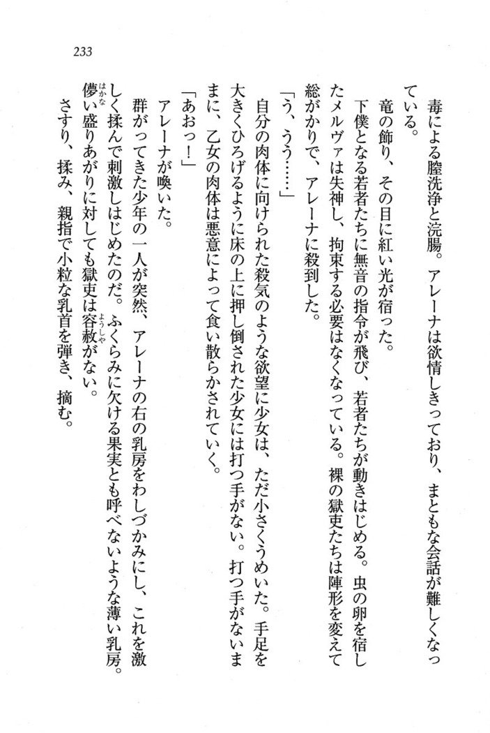 サーカス〜聖杯の魔法使い