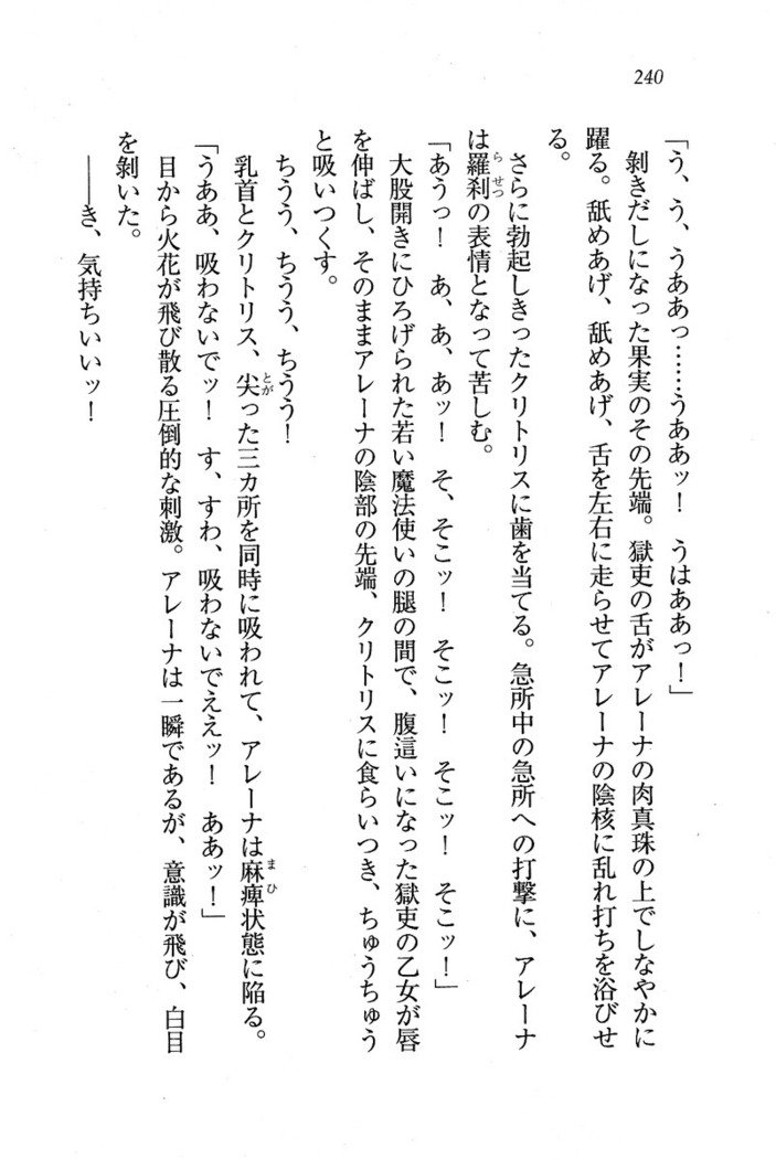 サーカス〜聖杯の魔法使い