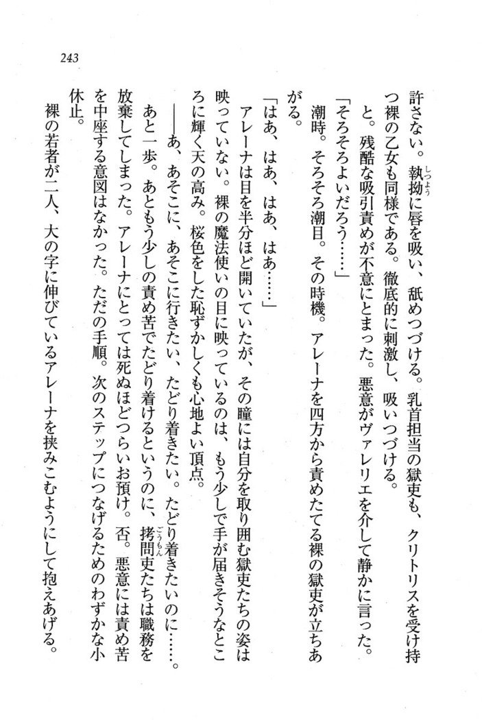 サーカス〜聖杯の魔法使い