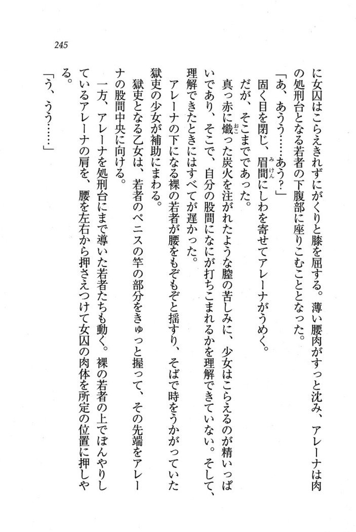 サーカス〜聖杯の魔法使い