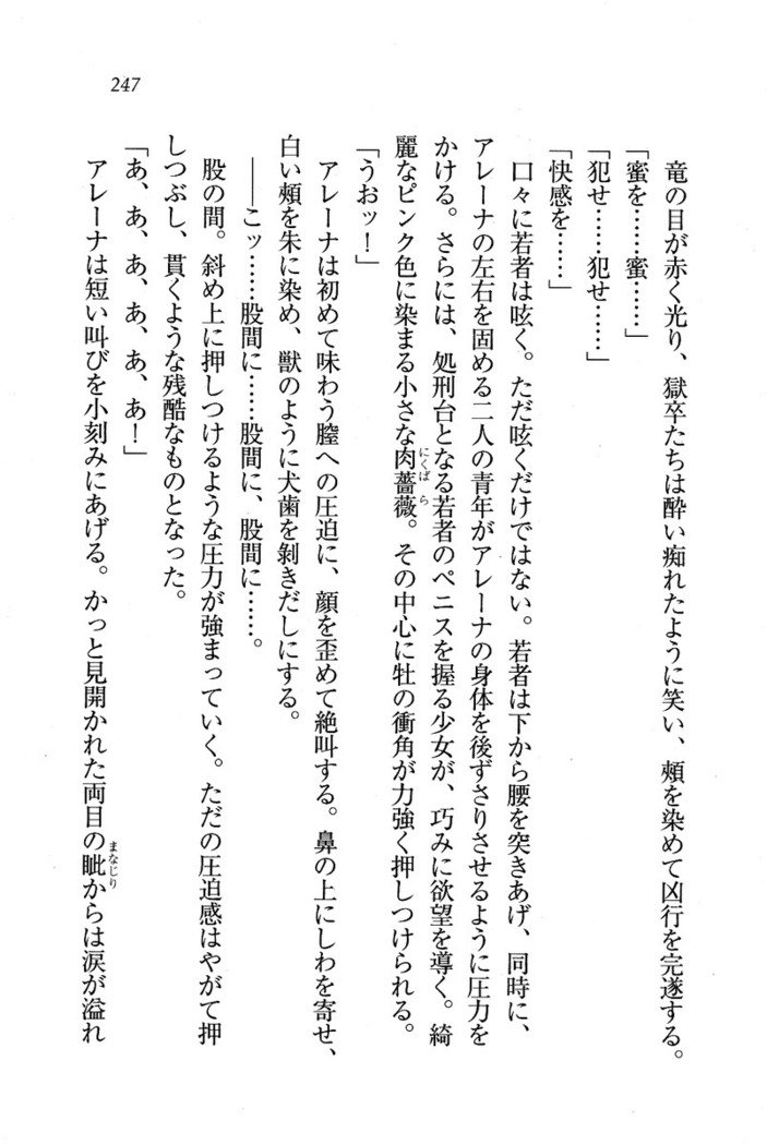 サーカス〜聖杯の魔法使い