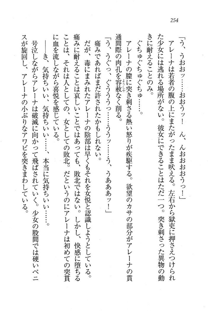 サーカス〜聖杯の魔法使い