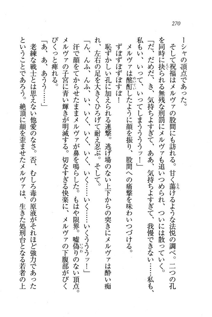サーカス〜聖杯の魔法使い
