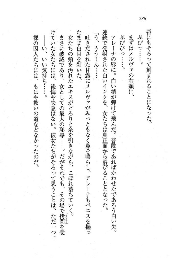 サーカス〜聖杯の魔法使い