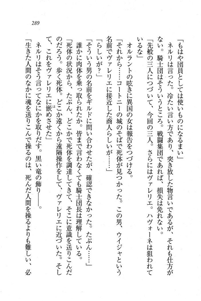 サーカス〜聖杯の魔法使い