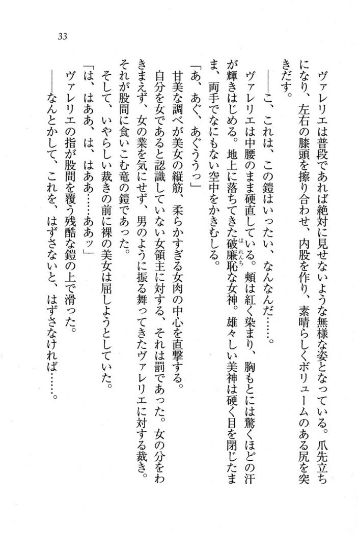 サーカス〜聖杯の魔法使い