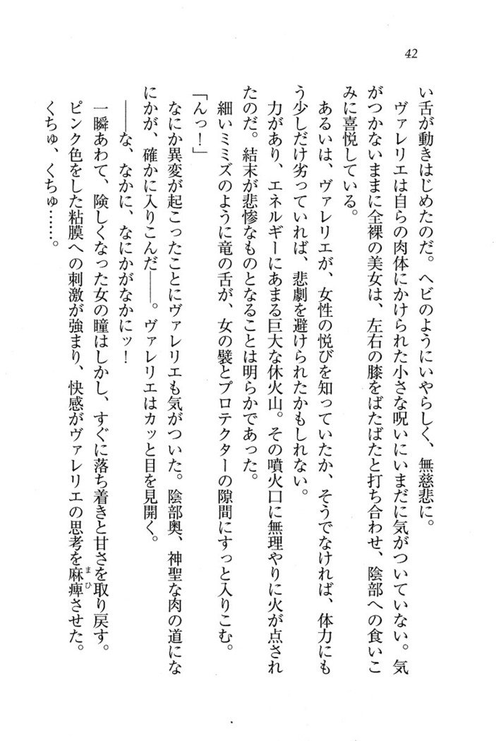 サーカス〜聖杯の魔法使い