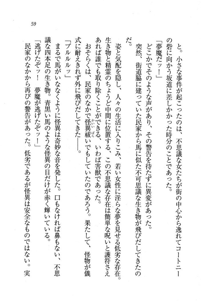 サーカス〜聖杯の魔法使い