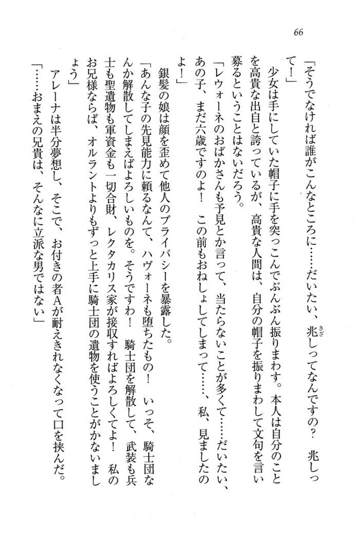 サーカス〜聖杯の魔法使い